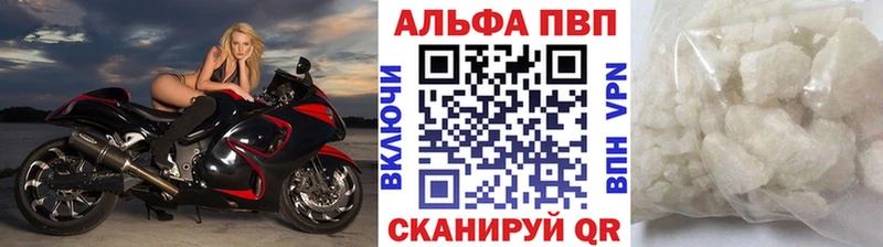 даркнет клад  наркота  Стерлитамак  Alfa_PVP VHQ 