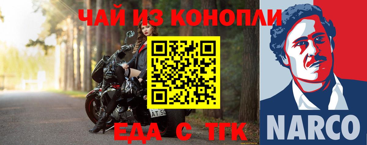Стерлитамак  Печенье с ТГК конопля  Вход с VPN 