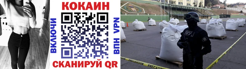 КОКАИН VHQ  купить   Стерлитамак 