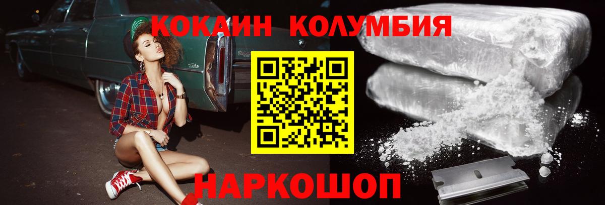 Кокаин 99% Стерлитамак