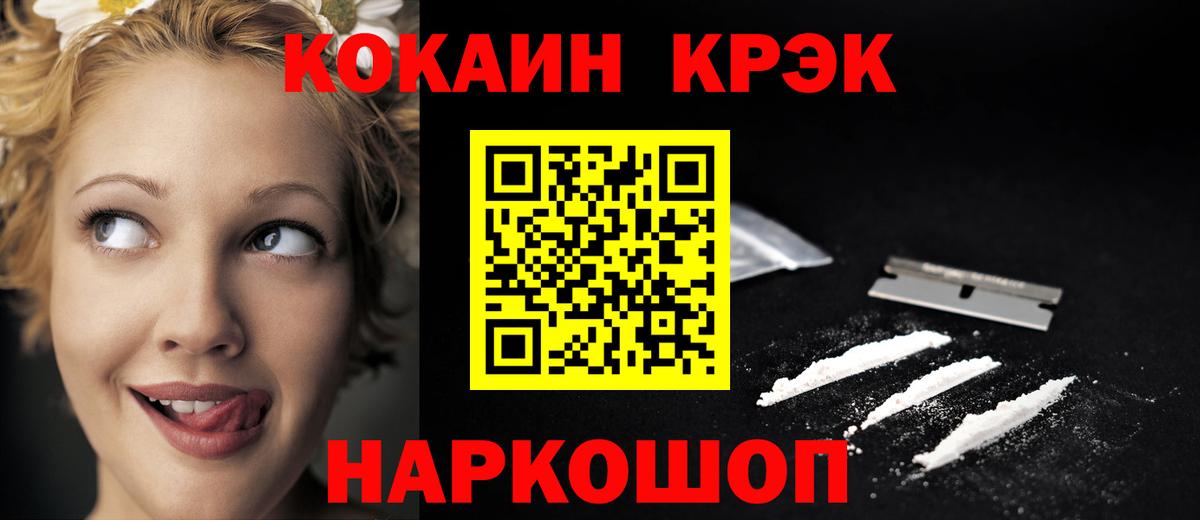 Кокаин  Кокаин Fish Scale  Стерлитамак  Вход с VPN  Кокаин Эквадор 