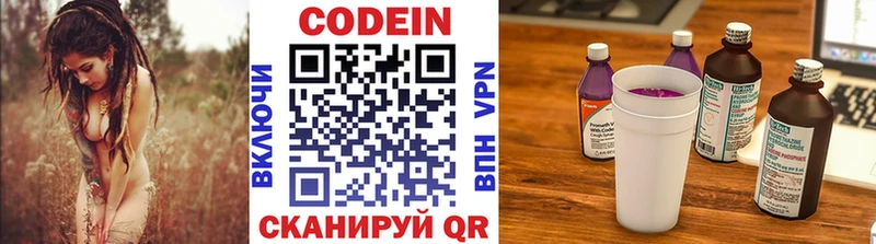 shop Telegram  Стерлитамак  Кодеиновый сироп Lean напиток Lean (лин) 