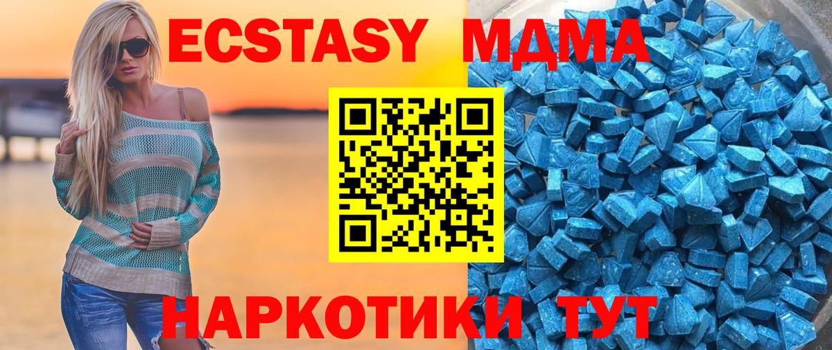 ЭКСТАЗИ  Вход с VPN  Экстази TESLA  Стерлитамак  Ecstasy DUBAI 