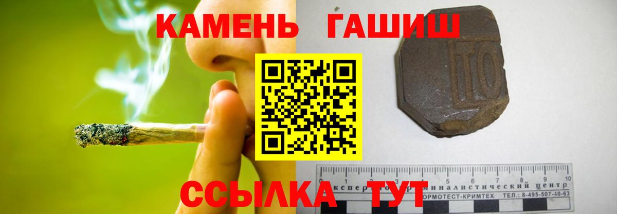 ГАШИШ Cannabis Стерлитамак
