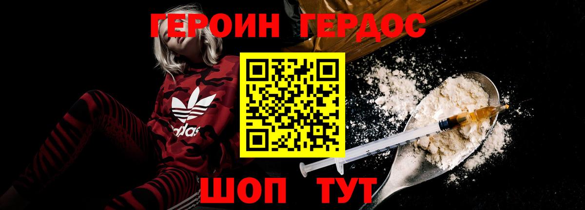 Героин Афган Стерлитамак