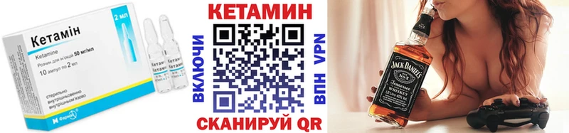 Кетамин ketamine Стерлитамак
