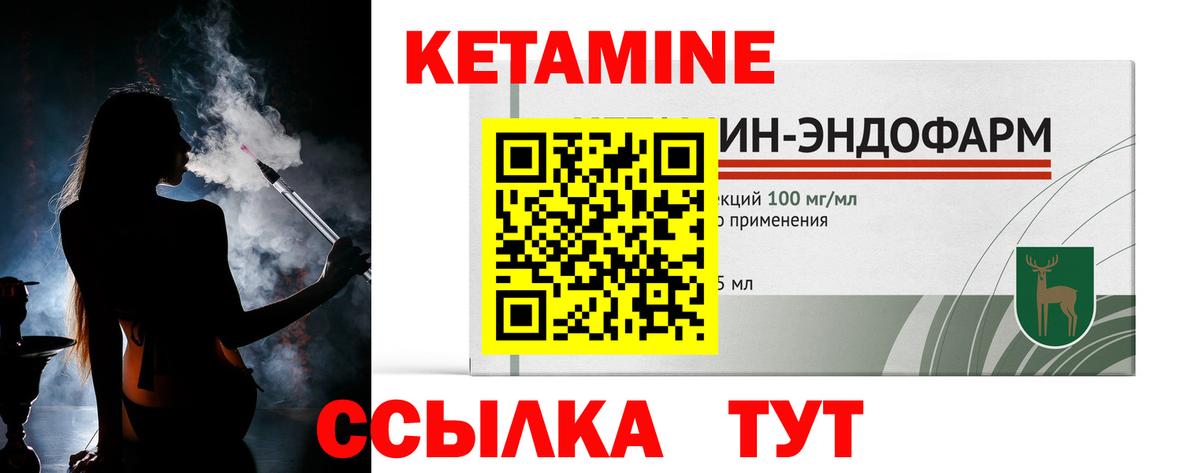 КЕТАМИН ketamine Стерлитамак