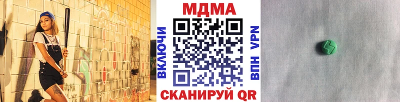MDMA VHQ  как найти закладки  Стерлитамак 