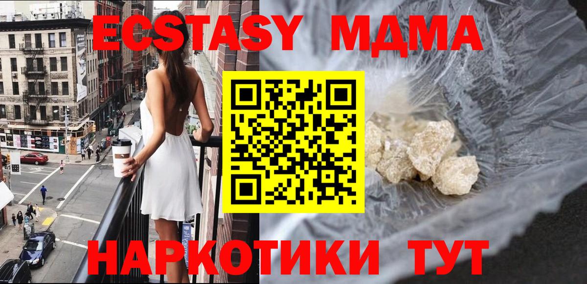 MDMA молли  МДМА молли  Стерлитамак  MDMA  Вход с VPN 