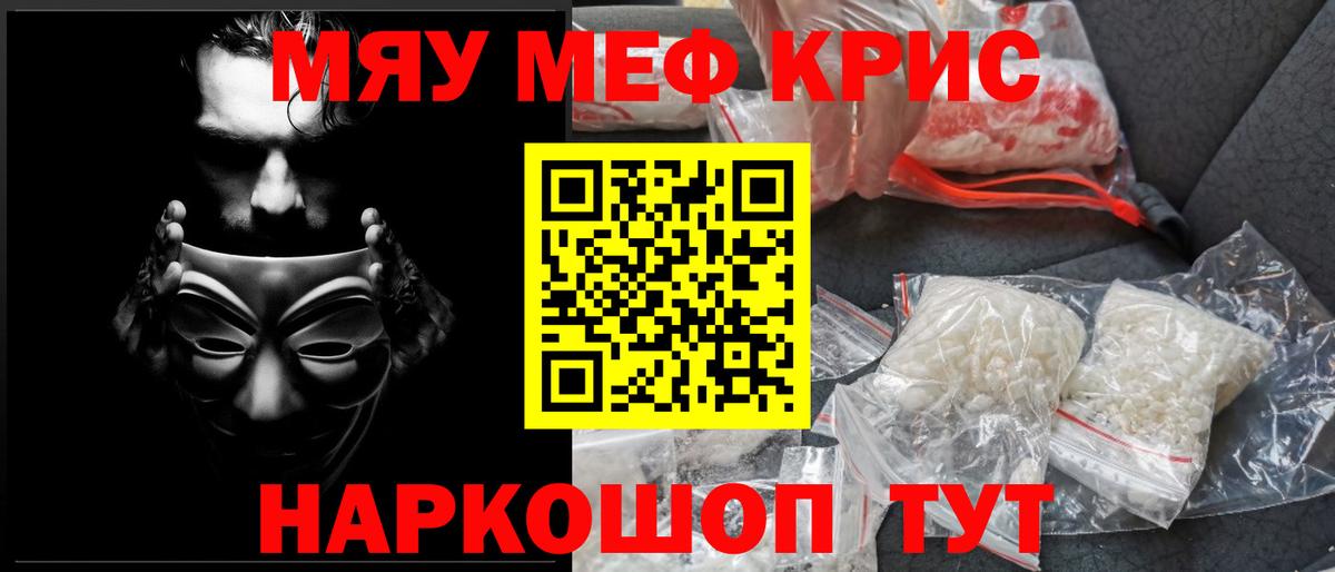 Мефедрон мука Стерлитамак
