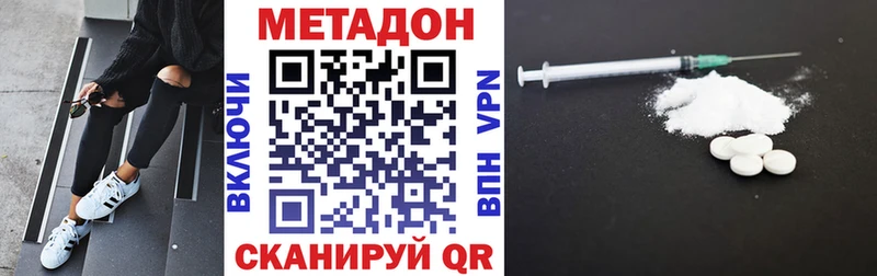 купить наркотик  mega зеркало  Метадон кристалл  Стерлитамак 
