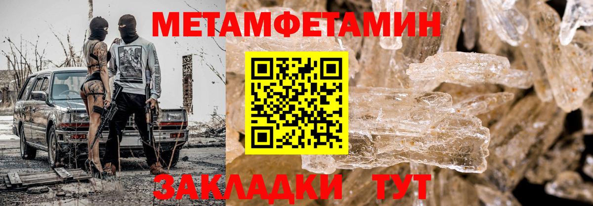 Первитин  Вход с VPN  Стерлитамак  МЕТАМФЕТАМИН витя 