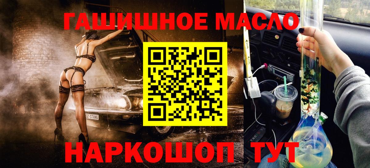 ТГК Wax  Вход с VPN  Стерлитамак  ТГК гашишное масло 