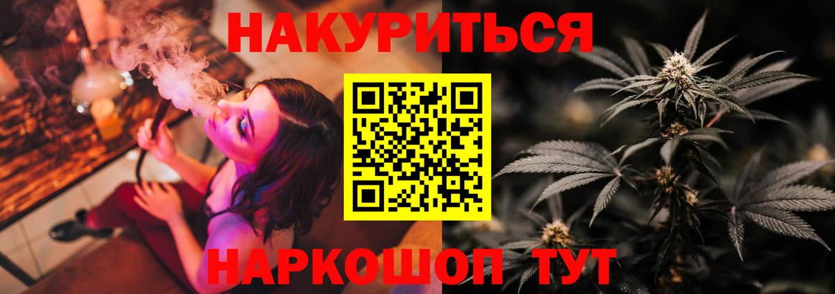 Бошки марихуана семена  Бошки Шишки конопля  Бошки Шишки планчик  Стерлитамак  Вход с VPN 